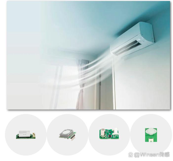 家用電器傳感器應用方案